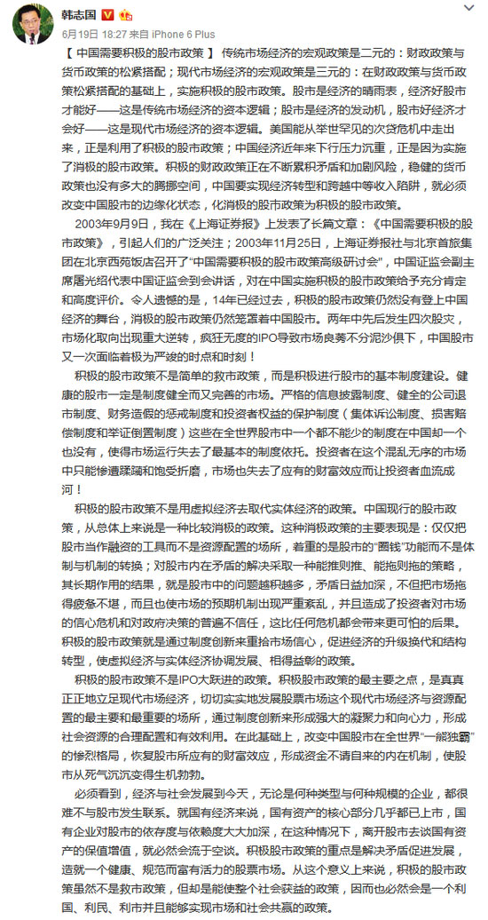 消極的政策籠罩中國股市 僅被當作融資工具