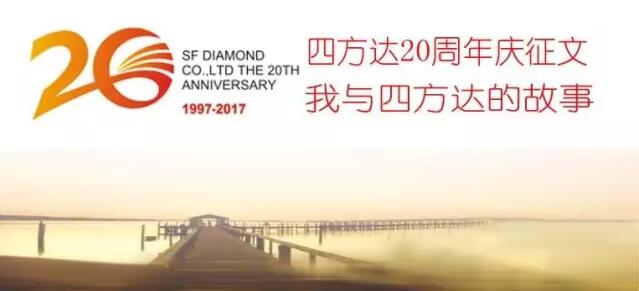 《溫暖》 四方達二十周年慶征文