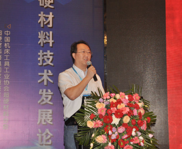 第二十一屆中國超硬材料技術發展論壇隆重開幕