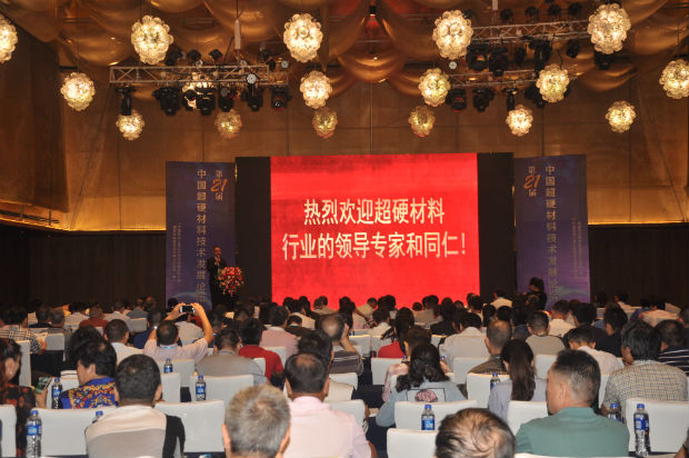 第二十一屆中國超硬材料技術發展論壇隆重開幕