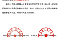 第六屆中國(guó)（鄭州）國(guó)際磨料磨具磨削展覽會(huì)將于2023年9月20-22日在鄭州舉辦