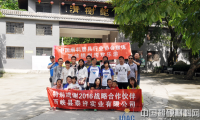 協(xié)會(huì)網(wǎng)站攜手西峽泰祥挺進(jìn)銀樹溝歡樂游