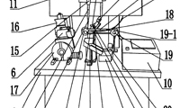 自動(dòng)超聲波研磨機(jī)