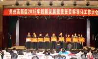 中南杰特公司科技創新受到表彰