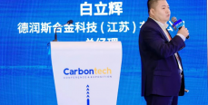 聚焦2022國(guó)際碳材料大會(huì)丨金剛石前沿應(yīng)用論壇成功召開