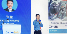 挑戰(zhàn)極限、創(chuàng)造無(wú)限可能——2022第六屆國(guó)際碳材料大會(huì)極端制造與超精密加工論壇