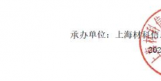 重要通知 | 第二屆中國(guó)新材料產(chǎn)業(yè)大會(huì)暨CEO高峰論壇舉辦地址變更