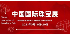 珠寶消費(fèi)的新趨勢(shì)，培育鉆石成為中國(guó)國(guó)際珠寶展關(guān)注新焦點(diǎn)
