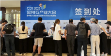 【行業(yè)盛會(huì)】2023金剛石產(chǎn)業(yè)大會(huì)暨慶祝中國(guó)人造金剛石誕生60周年系列活動(dòng)備受矚目