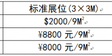 2024年（第二十五屆）寧波國(guó)際機(jī)床裝備展覽會(huì) 正在火熱招展中