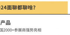 逛展攻略 | 3.16-19，和全石界面聊新未來！