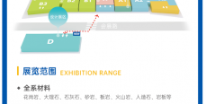 逛展攻略 | 3.16-19，和全石界面聊新未來！