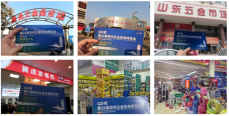 9省123地市，豫晉冀魯皖等7萬渠道經(jīng)銷商及終端赴鄭州五金展采購參觀