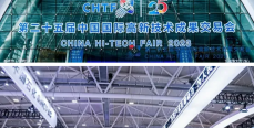 第二十六屆高交會(huì)將于11月舉辦 科技盛宴亮點(diǎn)紛呈