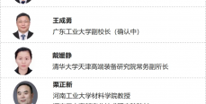 嘉賓陣容、日程安排公布 | Carbontech 2024第八屆國(guó)際碳材料大會(huì)