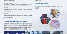 第七屆三磨展普磨展區招展工作火熱進行中