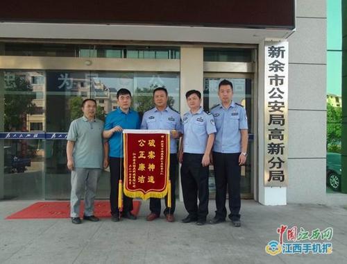 復(fù)合片50余公斤失竊 受害企業(yè)送旗致謝