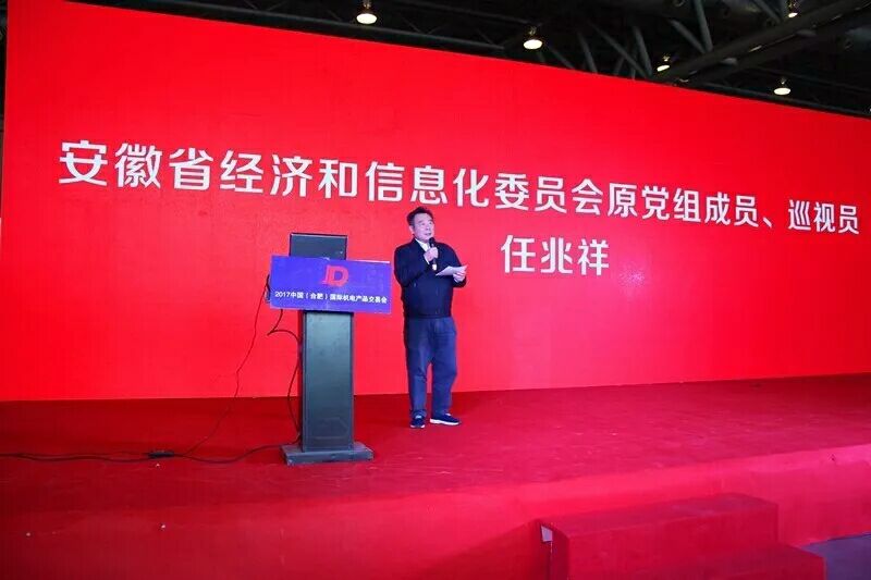 2017中國（合肥）國際機電產(chǎn)品交易會今天開幕