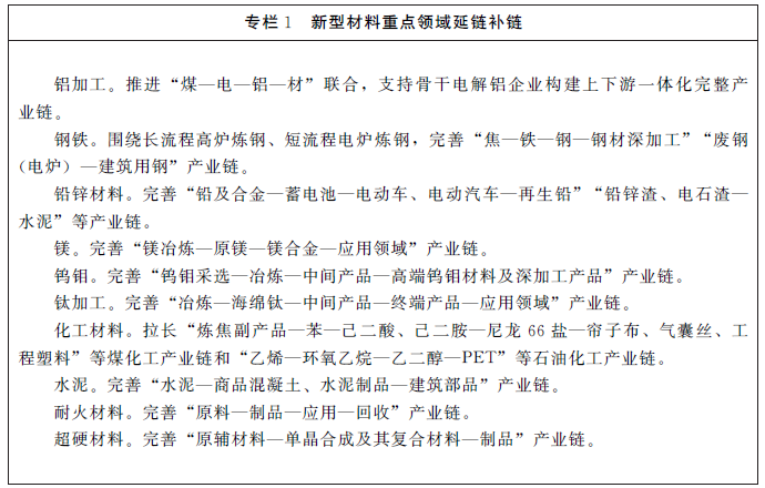 河南新型材料業轉型升級,爭創國家級超硬材料生產應用平臺