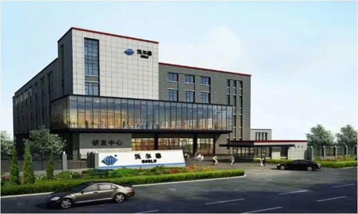 嘉興沃爾德新工廠開工儀式隆重舉行
