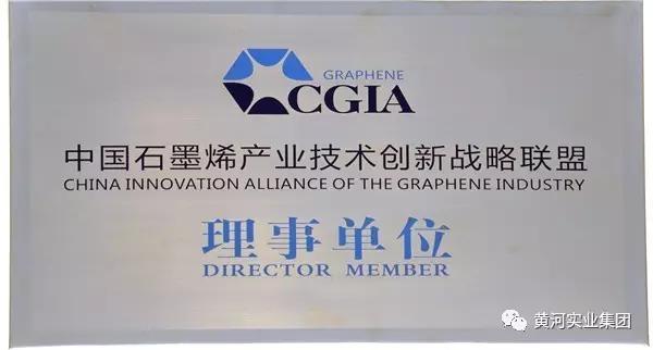 黃河實(shí)業(yè)集團(tuán)公司榮登“2017年河南企業(yè)100強(qiáng)”第15位！