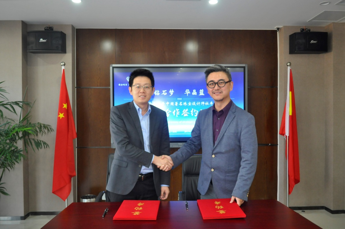 華晶攜手中國著名珠寶設計師杜半合作培育鉆石品牌設計