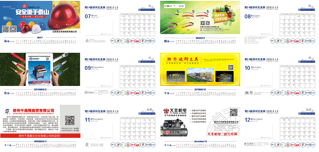 鄭州五金展新春臺歷丨2018，你不可錯過的新年禮物哦