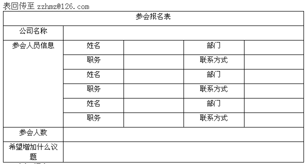 海名2018鄭州工博會團拜會暨河南機床行業(yè)交流會邀請函