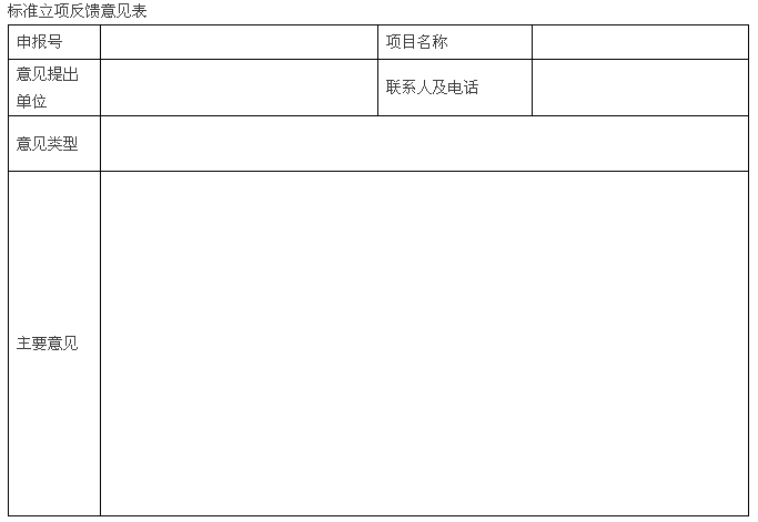 工信部對(duì)工業(yè)用大單晶金剛石等13項(xiàng)磨料磨具行業(yè)標(biāo)準(zhǔn)征求意見(jiàn)
