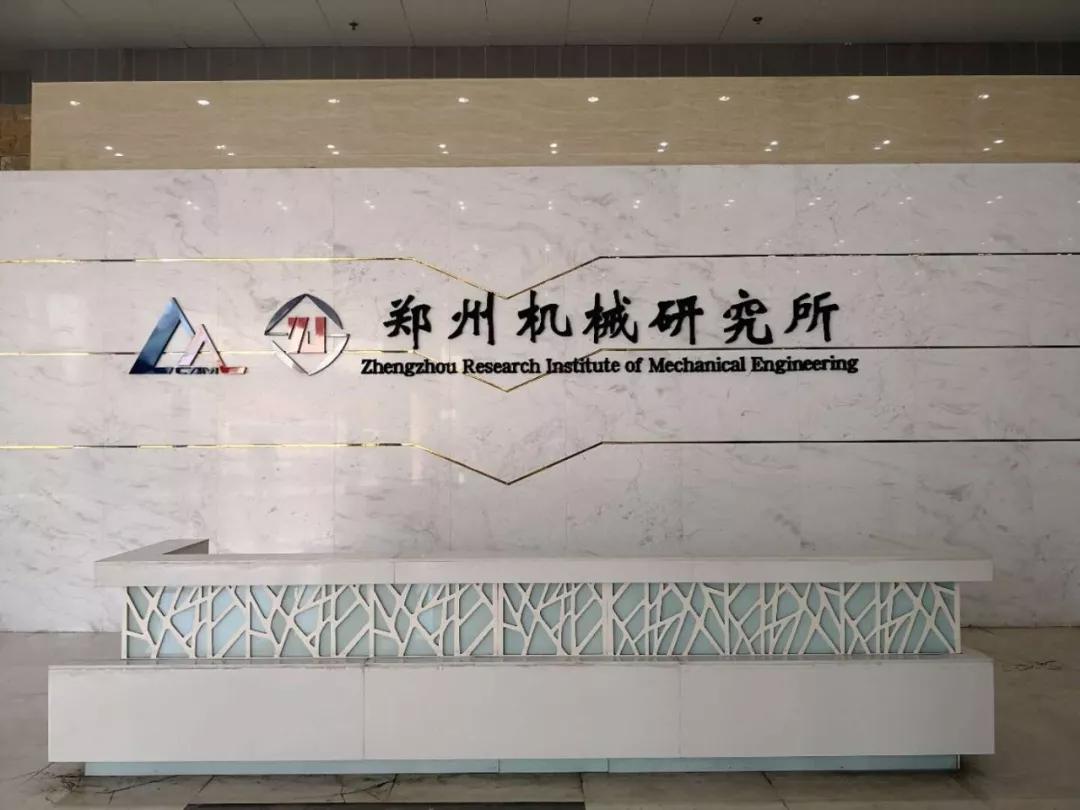 新型釬焊材料技術助力河南超硬行業由大變強
