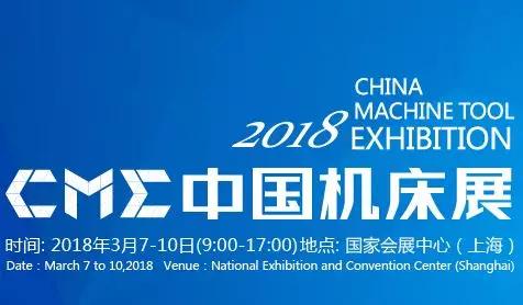 四方達(dá)超硬材料股份有限公司入駐CCTE中國工具展