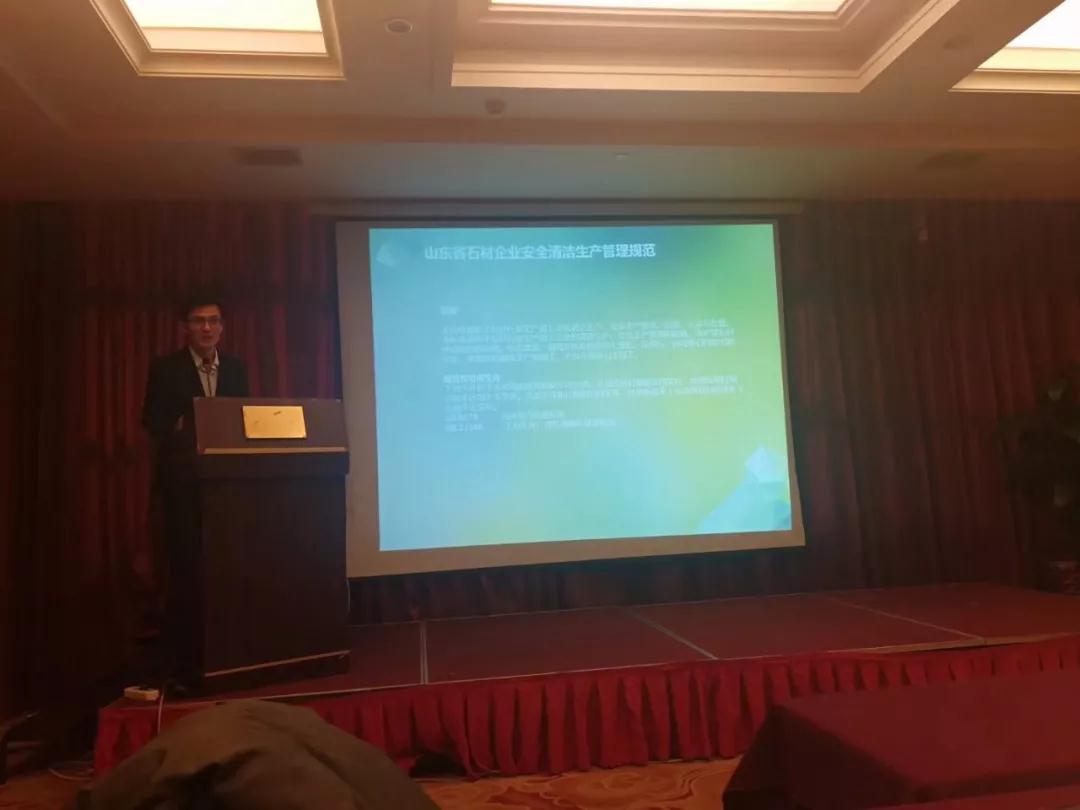山東省石材行業(yè)協(xié)會第八屆一次常務(wù)理事會議在萊蕪召開