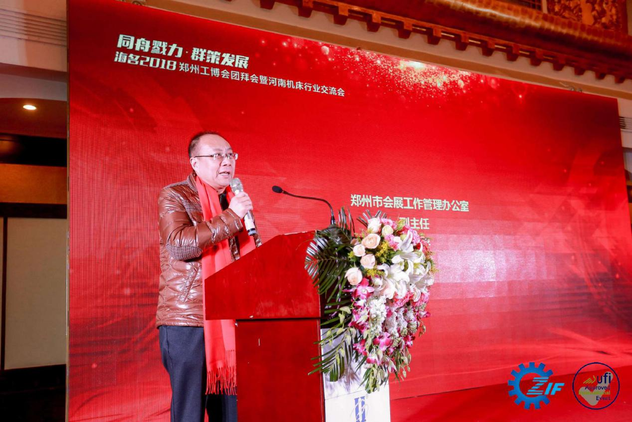 海名2018鄭州工博會團拜會暨河南機床行業(yè)交流會成功召開 同舟戮力，群策發(fā)展