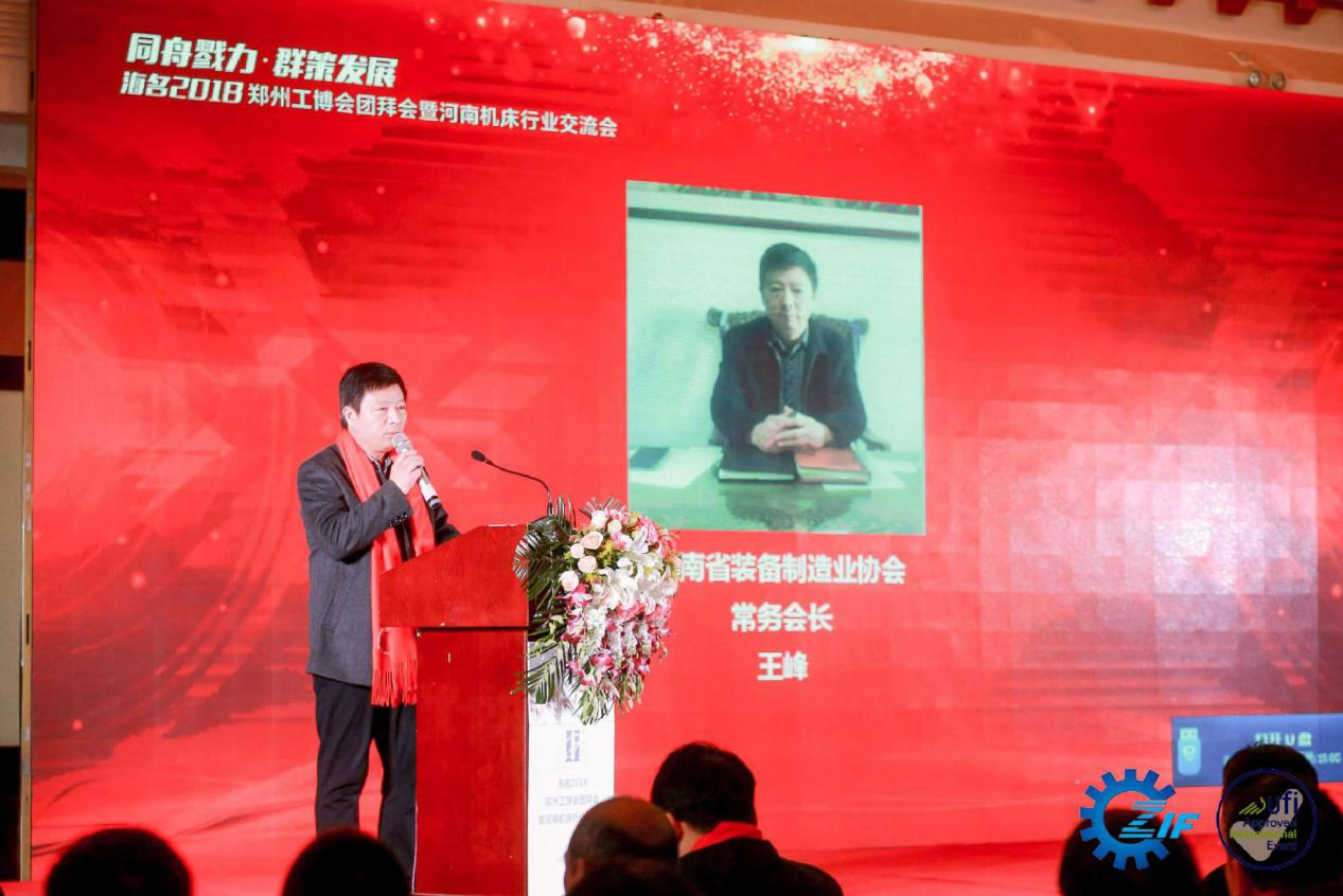 海名2018鄭州工博會團拜會暨河南機床行業(yè)交流會成功召開 同舟戮力，群策發(fā)展