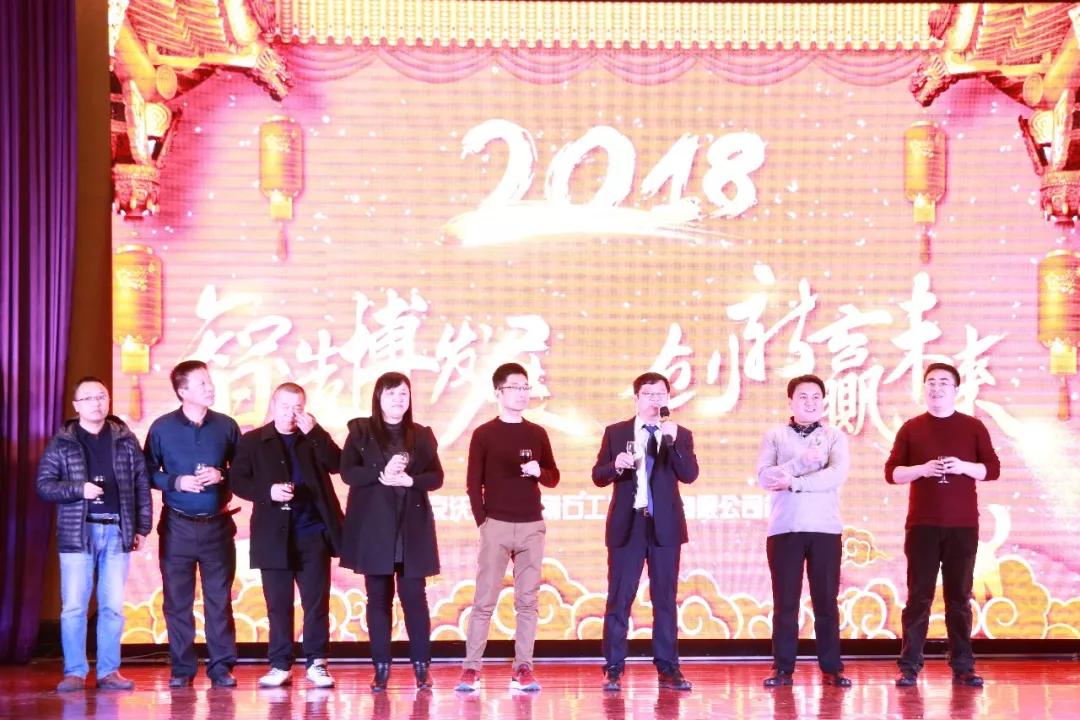2018沃爾德“智造搏發展，創新贏未來”主題年會圓滿舉辦