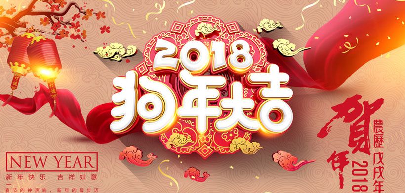 中國超硬材料網2018年放假通知