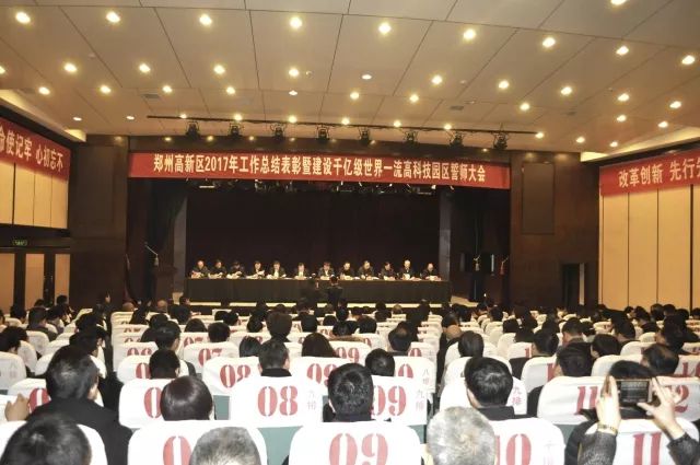 鄭州華晶榮獲“2017年度鄭州高新區高成長企業獎”