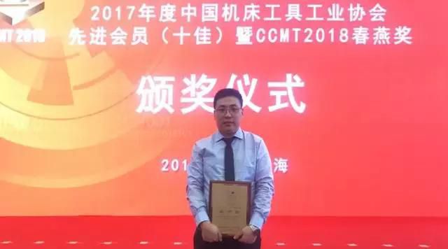 沃爾德PCD可轉位面銑刀喜獲CCMT2018春燕獎