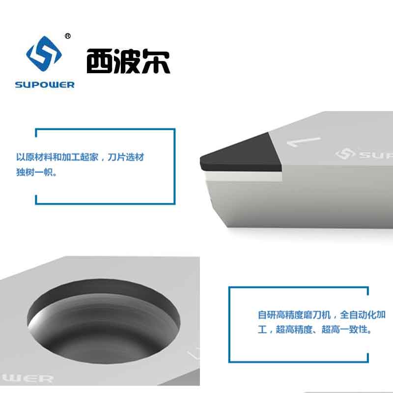 pcd刀具,數(shù)控刀片2.jpg