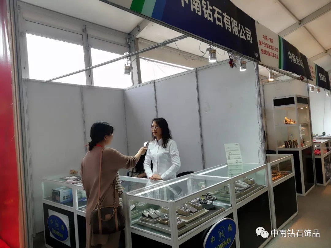 中南鉆石飾品在南陽寶玉石展銷會上大放異彩