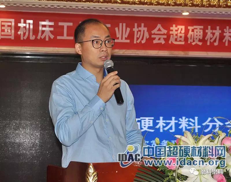 超硬材料分會五屆五次常務理事（擴大）會議在廣州召開