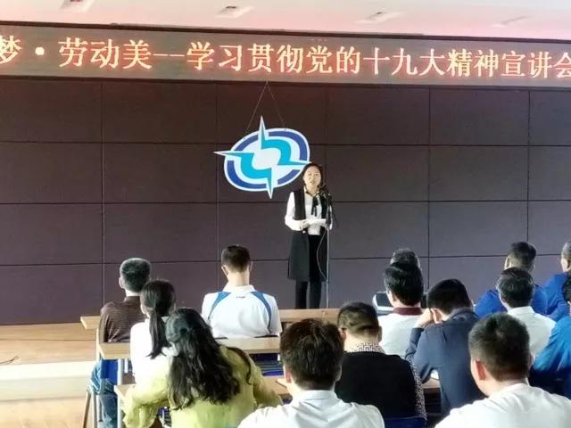 中南公司舉辦“中國夢·勞動美——學習貫徹黨的十九大精神”宣講會