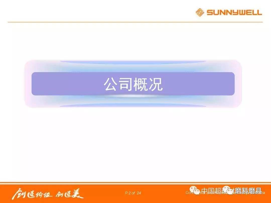 高品質金剛石線母線的研發趨勢