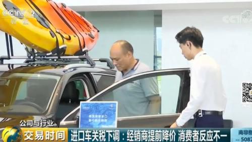 進口汽車便宜了：進口車關稅下調 國產車會受沖擊嗎？