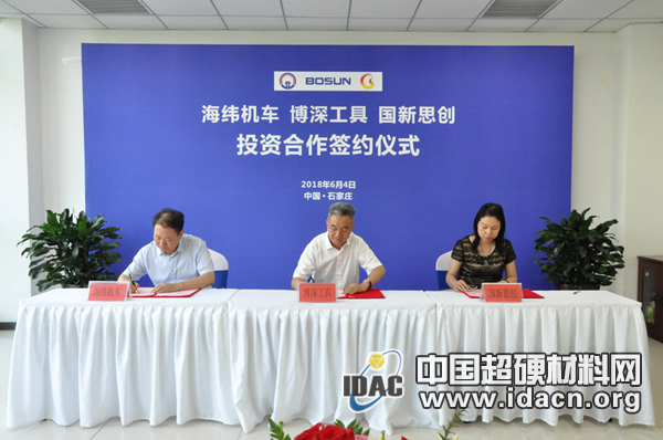 博深工具參股投資高鐵制動盤生產企業 深化軌道交通零部件布局