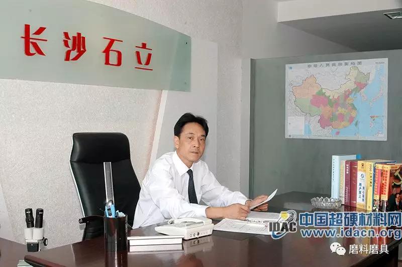 專訪長沙石立董事長彭國強：在細顆粒金剛石領域做實做深