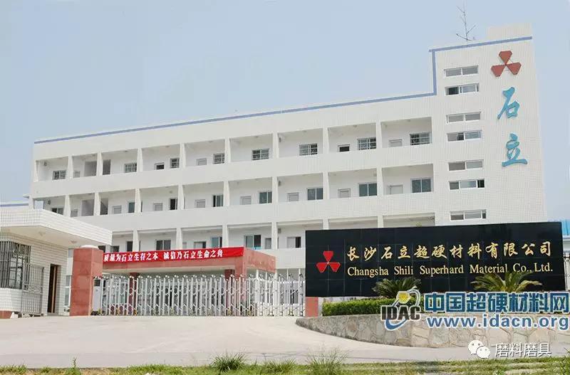 專訪長沙石立董事長彭國強：在細顆粒金剛石領域做實做深
