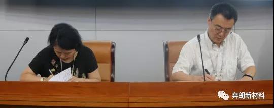 明責任 保安全—奔朗新材舉行安全生產責任書簽訂儀式