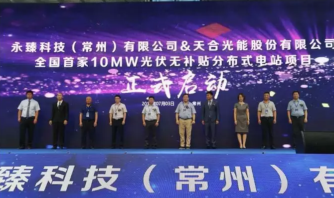 全國首個無補貼分布式光伏項目來了 光伏行業(yè)終迎利好消息
