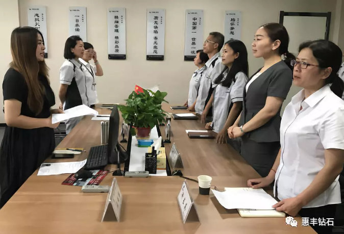 惠豐鉆石召開(kāi)2018年第二季度銷售會(huì)議